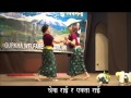 Ramri Pani Bhaki Chhu-GWSUK Dashain & Tihar 2014