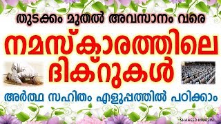 Sunni Namaskaram Malayalam Pdf Download