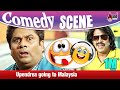 Brahma| Upendrea going to Malaysia| Comedy Scene