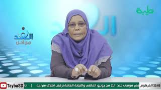 بث مباشر لبرنامج المشهد السوداني | مظاهرات الـ3 من سبتمبر | الحلقة 115