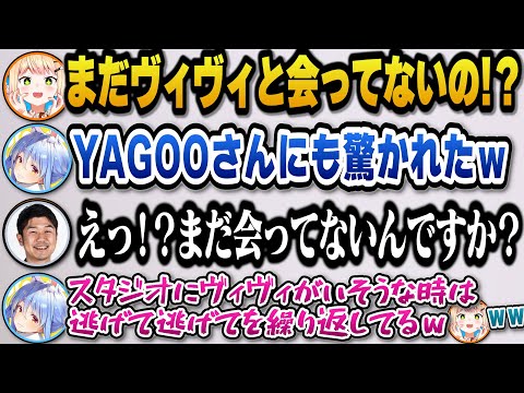 ぺこらが語るヴィヴィとの不思議な関係とYAGOOも驚いた秘密 サムネイル