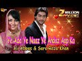 Ye Ada Ye Naaz Ye Andaz Aap Ka | Ali Abbas | Sara Raza Khan | Cover Song