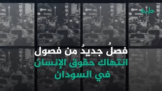 حمديتي يسلّم السيسي معارضين مصريين وسط صمت مطبق من البرهان وحمدوك وتحالف (قحط