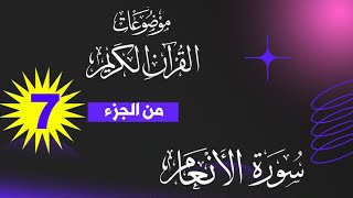 معنى قوله تعالى (لتجدن أشد الناس عداوة للذين آمنوا اليهود والذين أشركوا