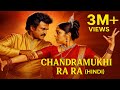 Chandramukhi - Rara Hindi || English Subtitles