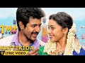 Kattikida - Kaaki Sattai | Sivakarthikeyan | Anirudh | Lyric Video