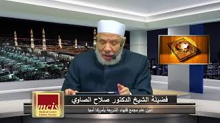 الدكتور صلاح الصاوي -  اضاءات قرآنية: آمنا به كل من عند ربنا 66