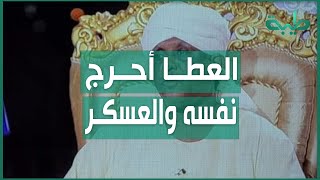 أ.حسن إسماعيل: تصريحات العطا أحرجت القضاء والمكون العسكري