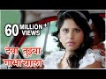 देवा तुझ्या गाभाऱ्याला | Deva Tujhya Gabharyala | Full Song | Duniyadari | Sai, Swwapnil, Ankush
