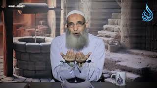 ولا تخن من خانك | الهجرة النبوية | الشيخ أيمن عفيفي