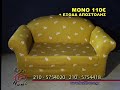 ΚΑΛΥΜΑΤΑ ΣΑΛΟΝΙΟΥ 2013 BEZIL HOME