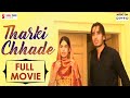 Tharki chhade - best punjabi comedy movie part 1,2,3,4,5.6Official Video Bibbo Bhua hit film 2014