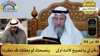 تأثر الشيخ عثمان الخميس والحضور لقراءة تائية الإمام الإلبيري - عثمان الخميس