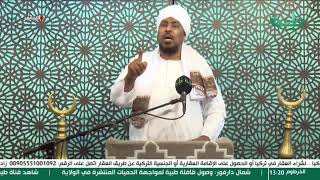 بث مباشر لخطبة الجمعة | فضيلة الشيخ د. محمد عبدالكريم | عنوان الخطبة: السودان إلى أين
