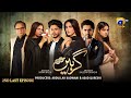 Girhein 2nd Last Episode 87 - [Eng Sub] - Haris Waheed - Sehar Afzal - Hashaam Khan - 18th Dec 2024