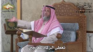 437 - تٌعطى الزكاة للغارمين - عثمان الخميس