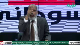 بث مباشر لبرنامج المشهد السوداني | معاش الناس والتعديلات القانونية (2)  | الحلقة 80