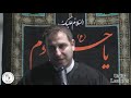 Maqtal (Imam Hussain's A.S. Tragedy), Usama Al-Atar, Muharram 2009