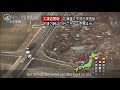 Tsunami de Japón, parte I : La destrucción