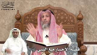 474 - قصّة الأحبار الذين أرادوا أن يفتنوا الرسول ﷺ - عثمان الخميس