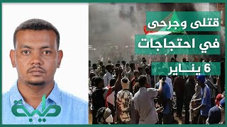 محمد الفاتح: الاحتجاجات خرجت في أنحاء متفرقة من العاصمة وهناك قتلى وجرحى