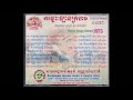 MP CD No. 59: សារ៉ាវ៉ាន់ឆ្នាំថ្មី / Saravann Chnum Tmey - Pan Ran