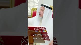 محاولة اغتيال النبي ﷺ في العقبة وهو راجع من تبوك - عثمان الخميس