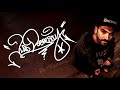 Vlad Dobrescu - Turnul Babel (feat. Rakaa Iriscience & Sir Samuel)