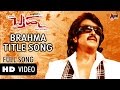 BRAHMA BRAHMA TITLE SONG I Feat. Upendra, Pranitha