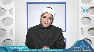 البركة | ح21| رحيق الحياة | الشيخ مصطفى أبو سيف