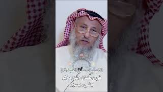 الاعتياد على الصدقة في رمضان وغيره ولو بشيء يسير - عثمان الخميس