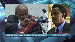 شاهد مداخلة الاستاذ محمد الحسن الامين حول مسار قضية محاكمة مدبري انقلاب 89 | المشهد السوداني