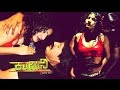 Kamini: 2013 Full Kannada Movie