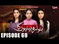 Butwara Betiyoon Ka - Episode 69  Samia Ali Khan - Rubab Rasheed - Wardah Ali  MUN TV Pakistan