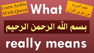 Learn Arabic within Quran, Lesson 1 : what 