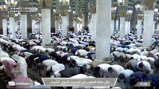 صلاة المغرب من المسجد النبوي الشريف بالمدينة المنورة - تلاوة الشيخ صلاح بن محمد البدير