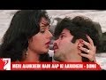 Meri Aankhein Hain Aap Ki Aankhein