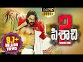 Pisachi 2 Latest Telugu Full Movie 2017
