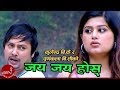 Jaya Jaya Hoss By Purna Kala BC and Kulendra BK