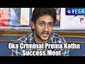 Oka Criminal Prema Katha Movie Success Meet - Latest Telugu Movie Trailer 2014