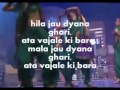 Mala Jau Dyana Ghari Karaoke & Lyrics