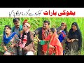 Daku  Top Funny Video  Ramzi  Bilo, Jatti, , Bhootna,Shoki, Sanam, Falak Sher   Rachnavi Tv