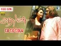 Andaman - Co Co Cola Video Song | Richard, Mano Chitra | Nincey | SPL Selvadasan | Trend Music |