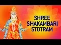 Shree Shakambari Stotram