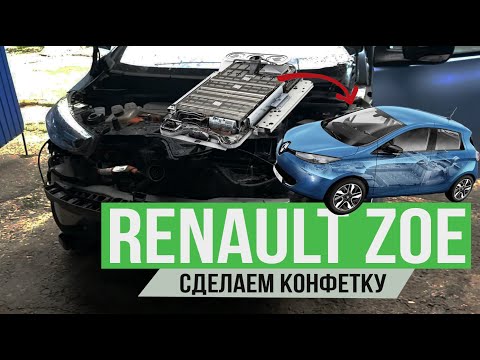 Renault ZOE aus Polen, wie wir auf das Geld gekommen sind :) Zechka, was bist du so!