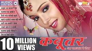 Non Stop Rajasthani Fagan Songs 2019 | Kabutar Ja Sajan Re Desh Jukebox | Ali-Gani, Deepali, Kalpana