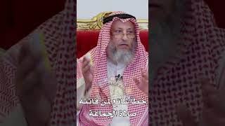 خطأ شائع لمن فاتته صلاة الجماعة - عثمان الخميس