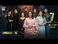 Noor Jahan Episode 16  19 July 2024   ARY Digital Drama