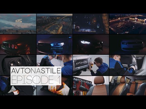 AVTONASTILE Episode 1 - Взбодрили Mitsubishi Lancer, Ford Focus изменили салон Kia Sportage