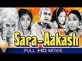 Sara Akash Hindi Full Movie || Rakesh Pandey, Madhu Chakravarty, Nandita || Eagle Hindi Movies
